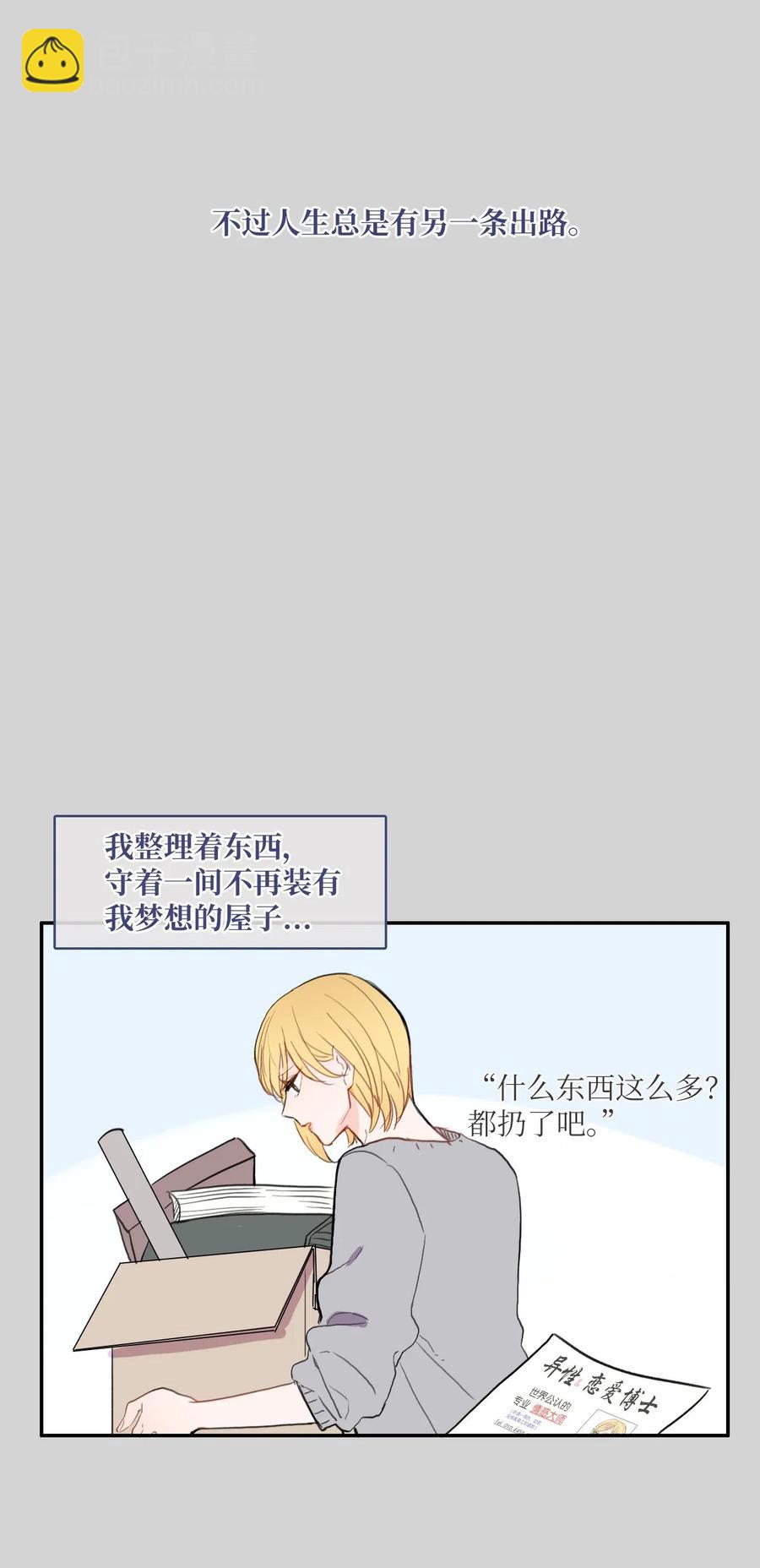 46 一定会变的事情47