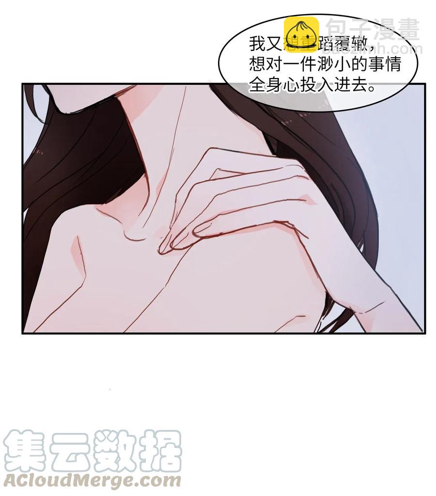 46 一定会变的事情60