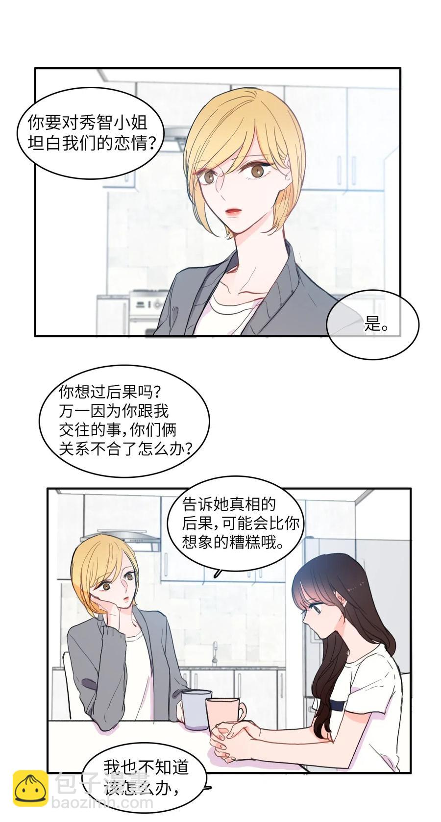 47 朋友之间31