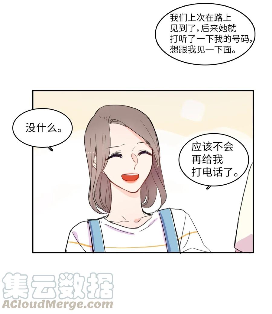 47 朋友之间52