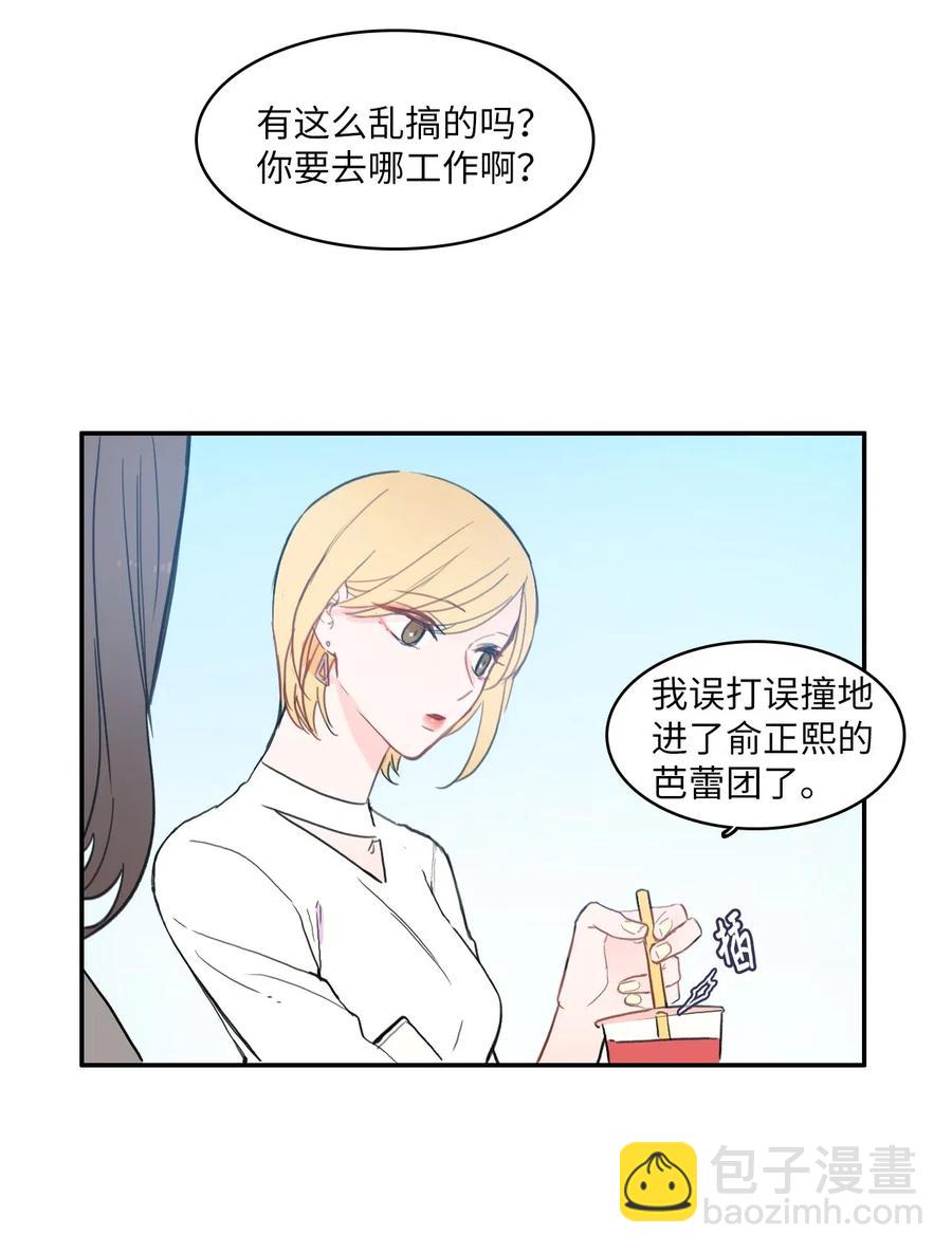 58 猫狗的语言10