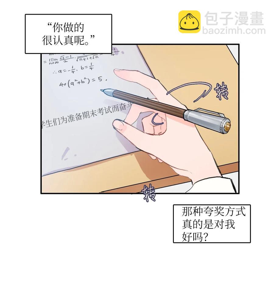 63 呼喊我的名字10