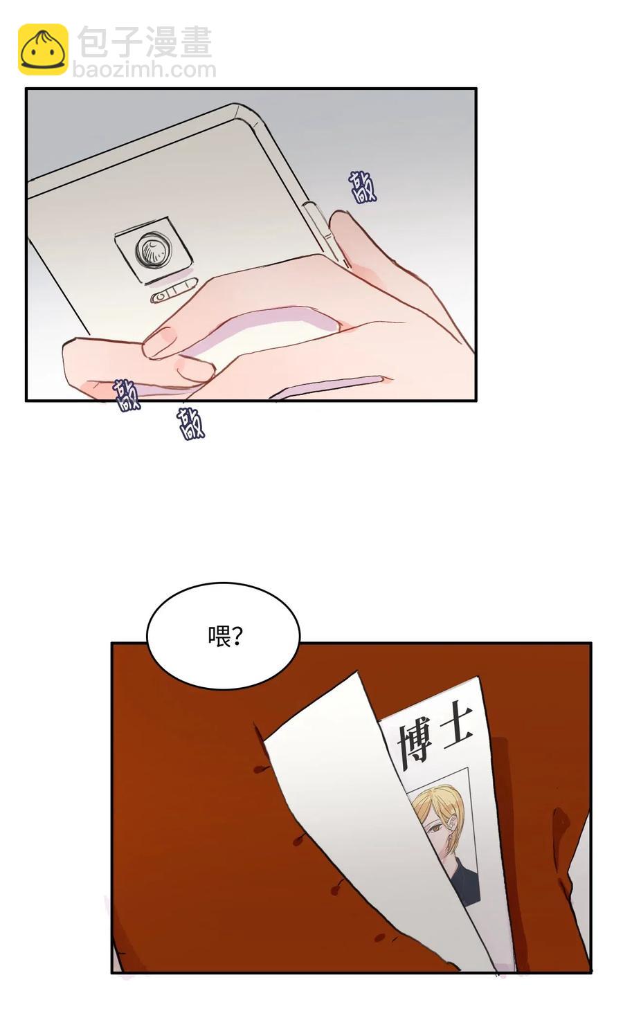 63 呼喊我的名字17