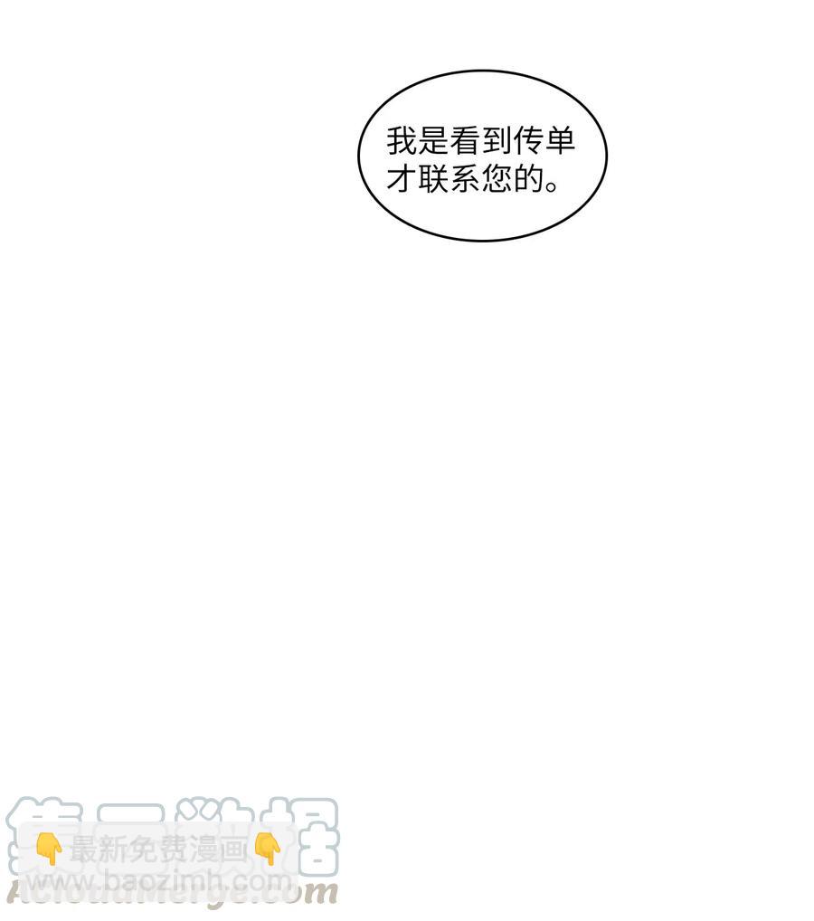 63 呼喊我的名字18