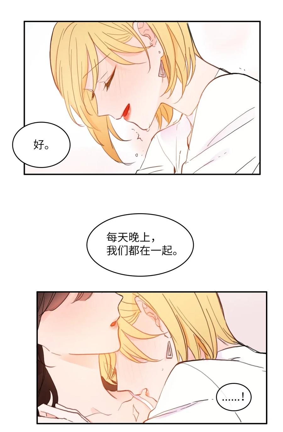 63 呼喊我的名字28
