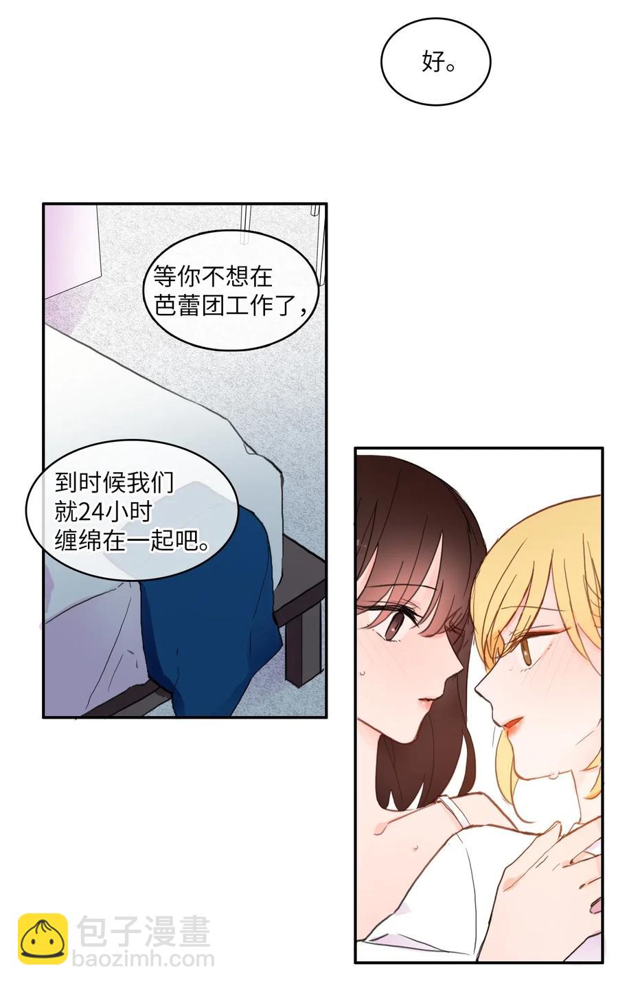 63 呼喊我的名字29