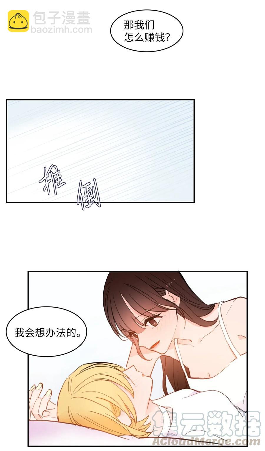 63 呼喊我的名字30
