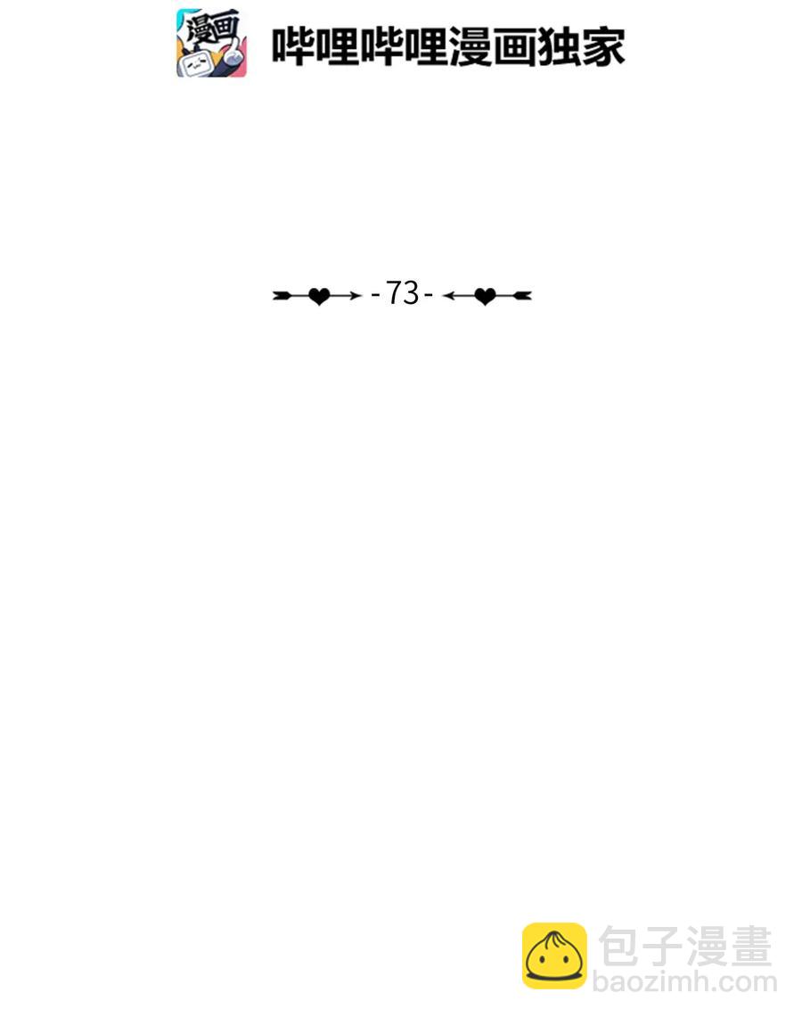 73 越过围墙14