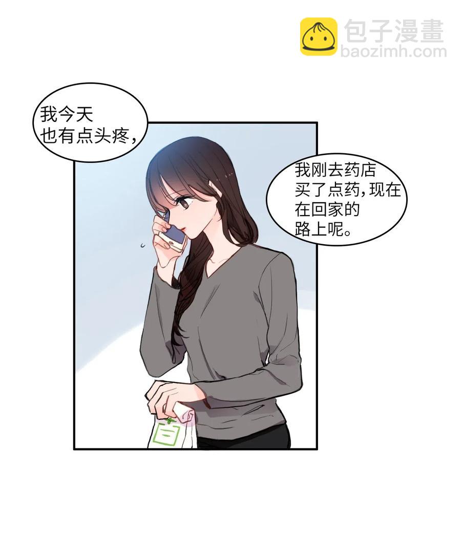 77 围绕我的麻烦事14