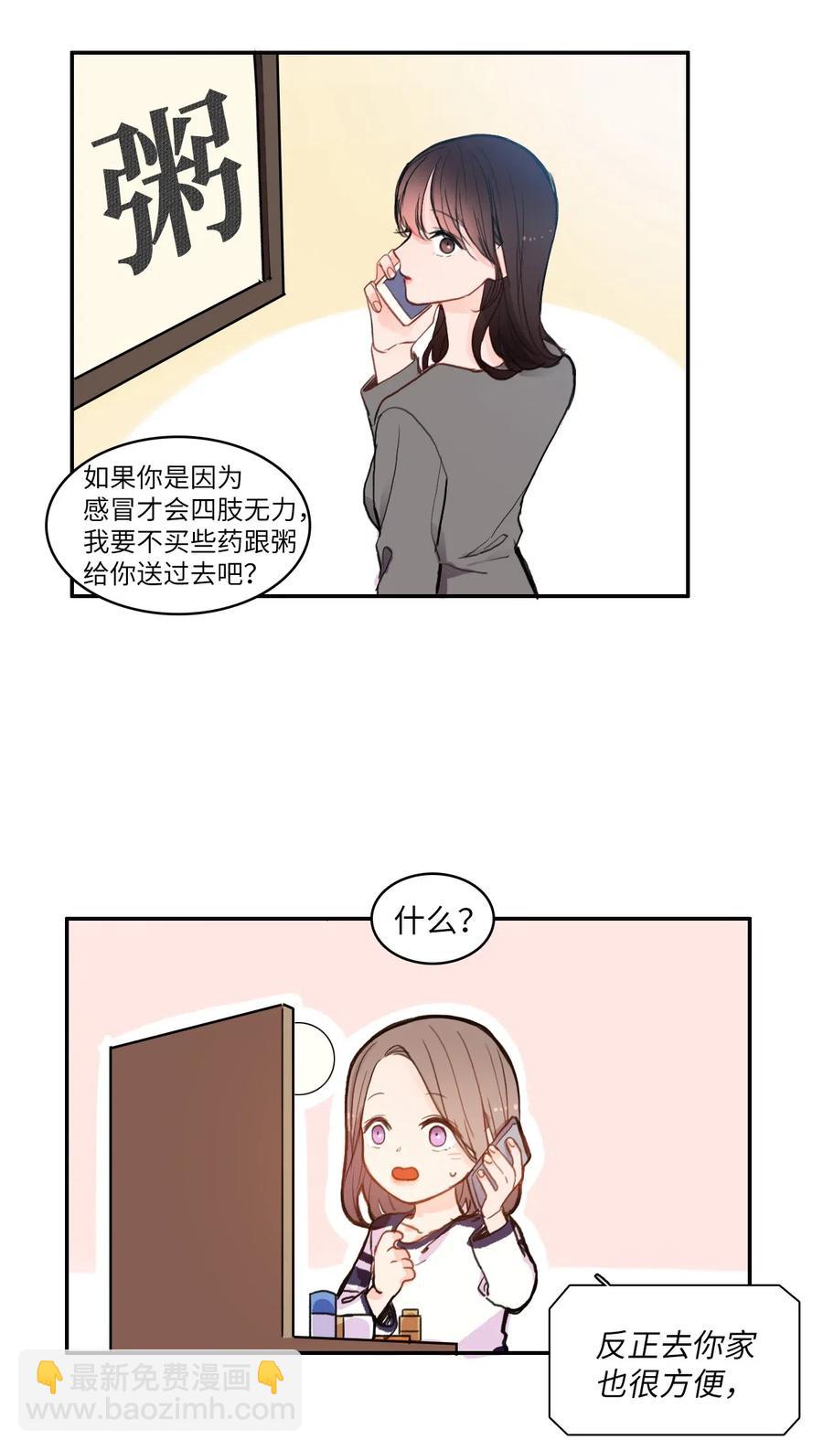 77 围绕我的麻烦事16
