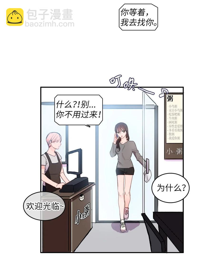 77 围绕我的麻烦事17