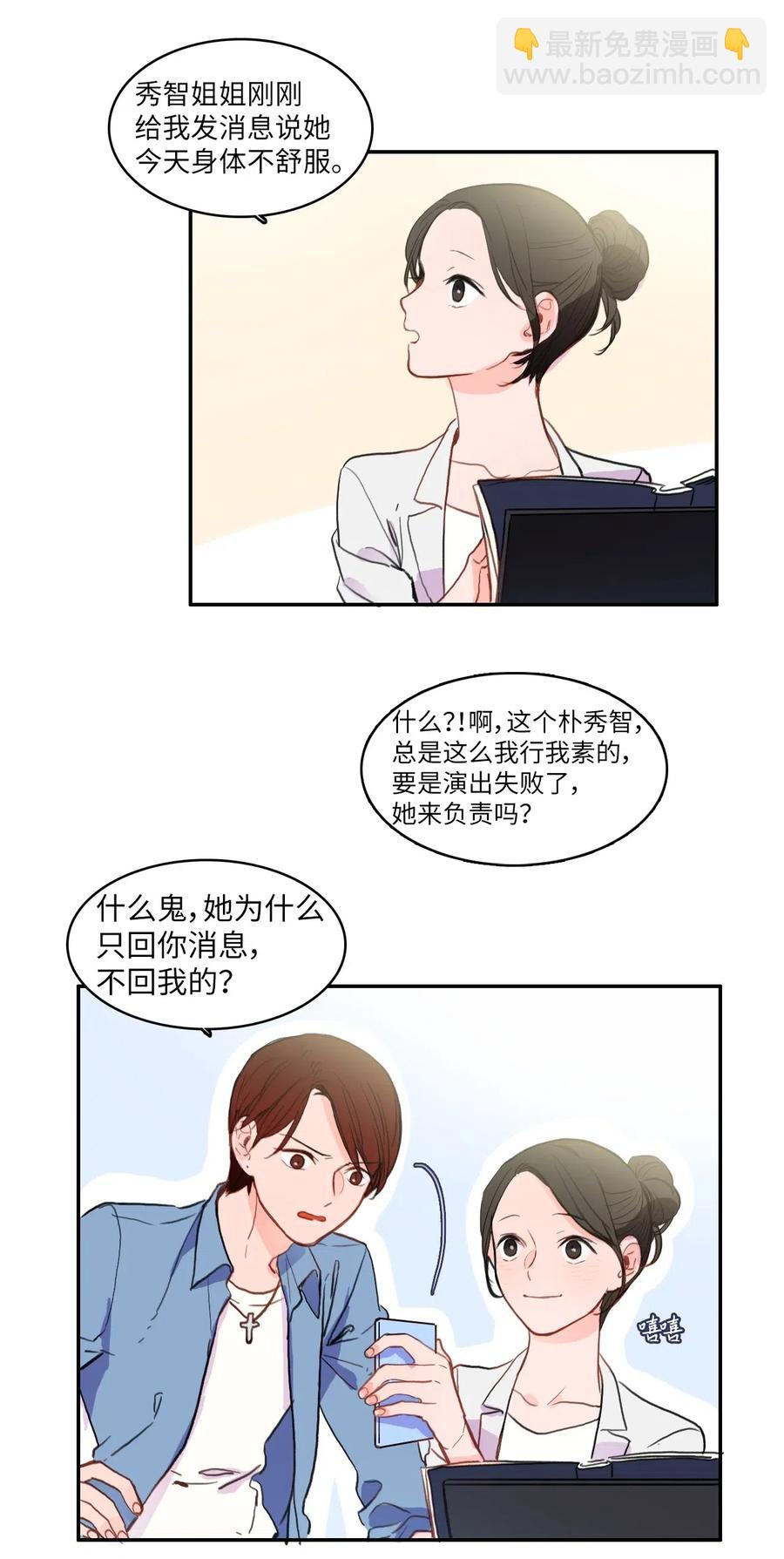 77 围绕我的麻烦事2