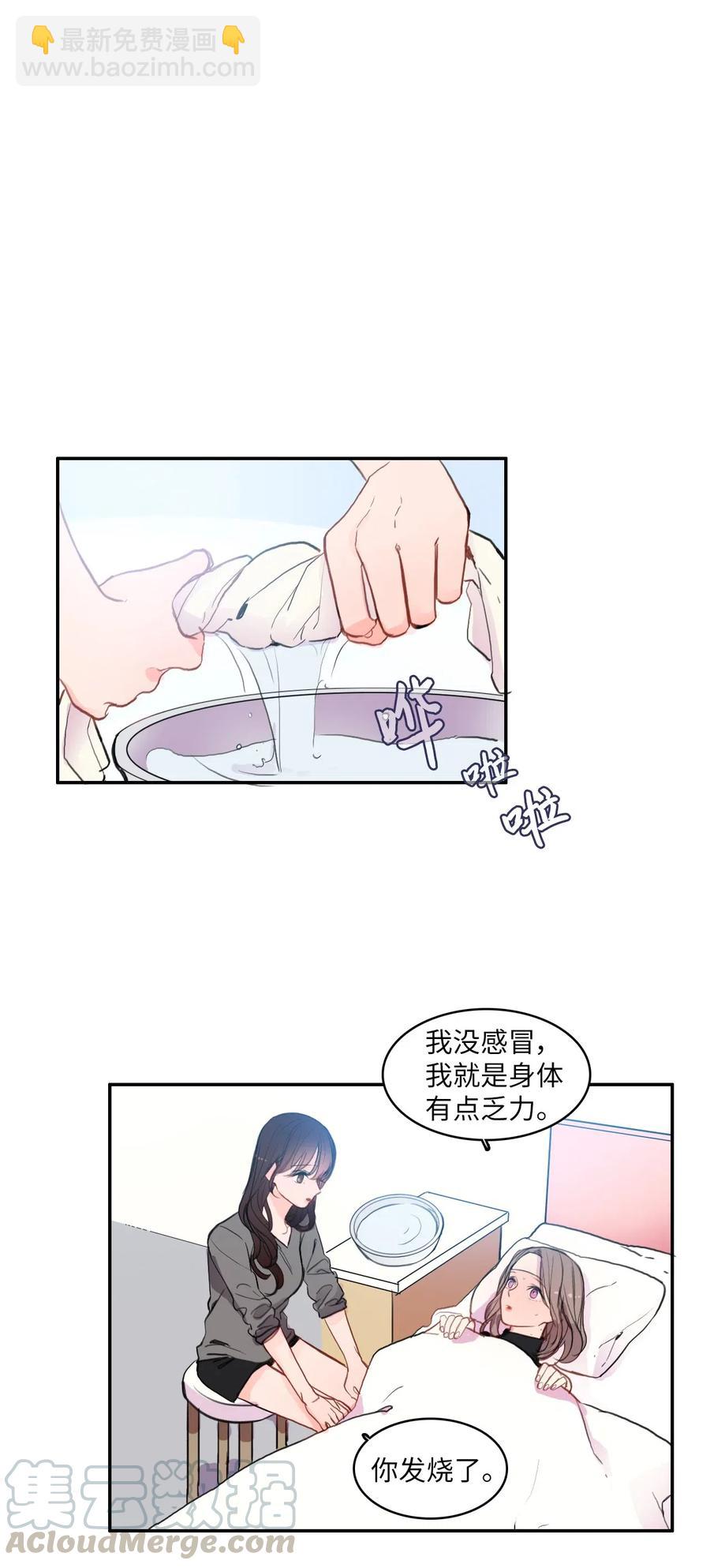 77 围绕我的麻烦事24