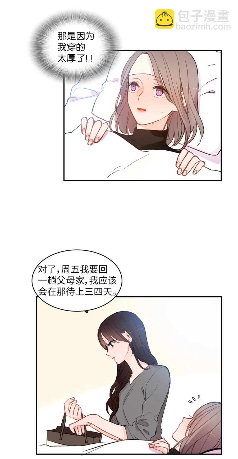77 围绕我的麻烦事25