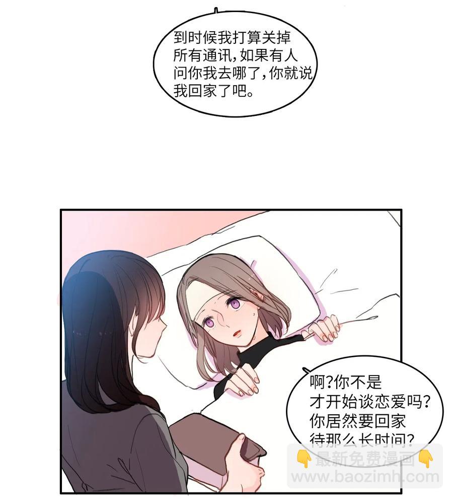 77 围绕我的麻烦事26