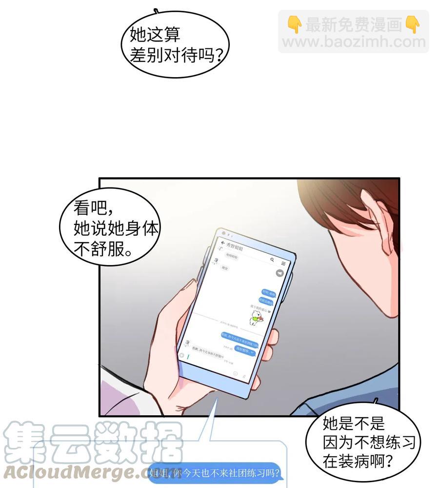 77 围绕我的麻烦事3