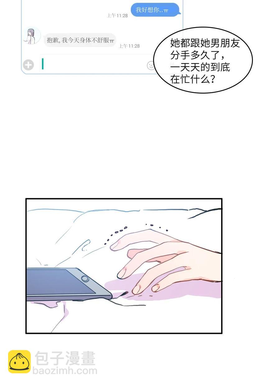 77 围绕我的麻烦事4