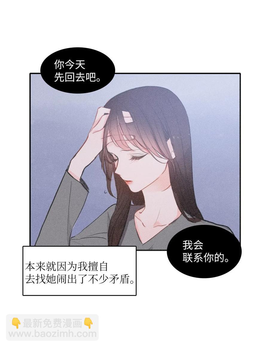 77 围绕我的麻烦事44
