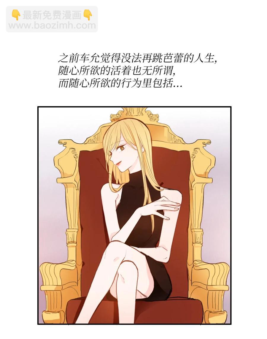 78 恋爱博士（1）11