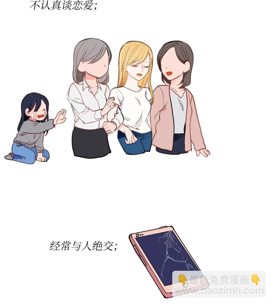 78 恋爱博士（1）13