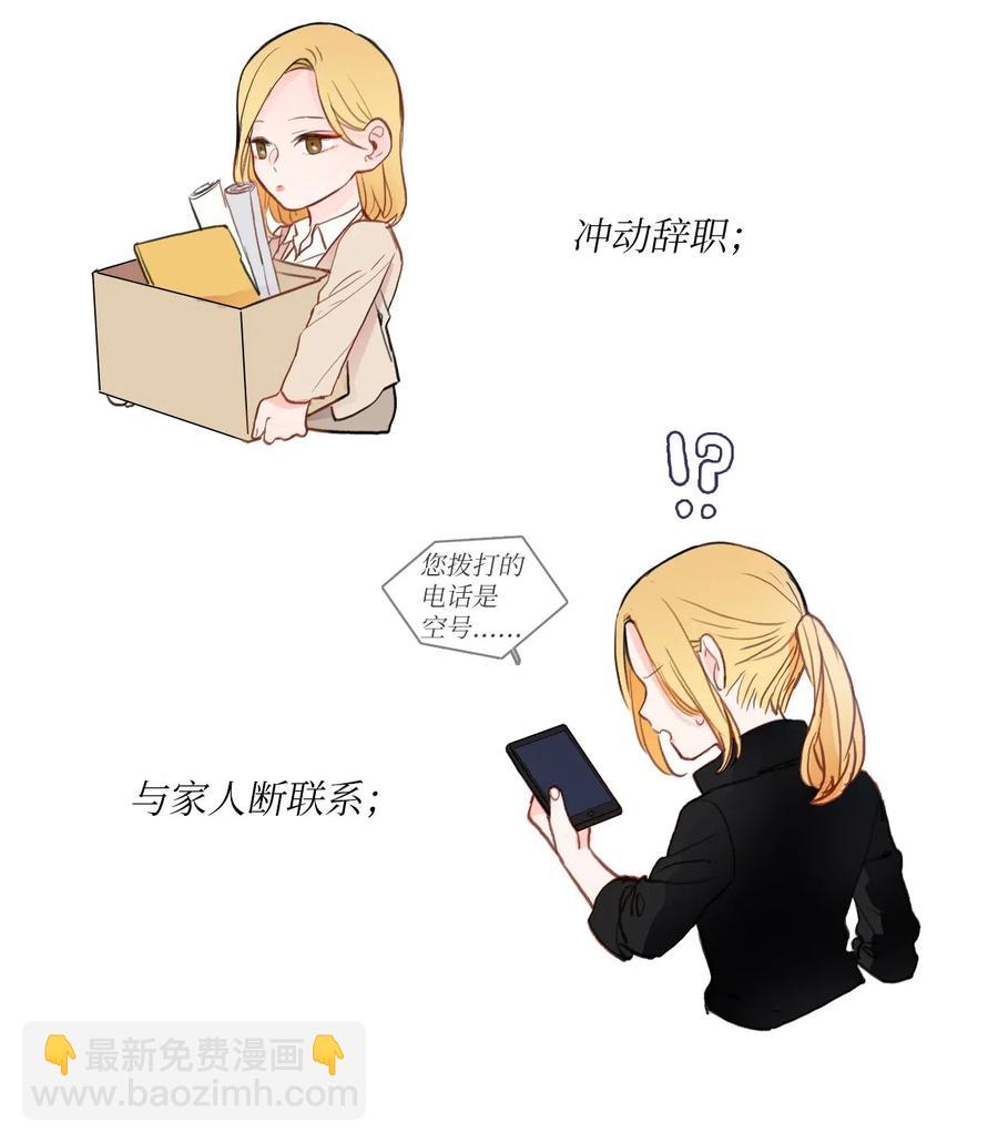 78 恋爱博士（1）14