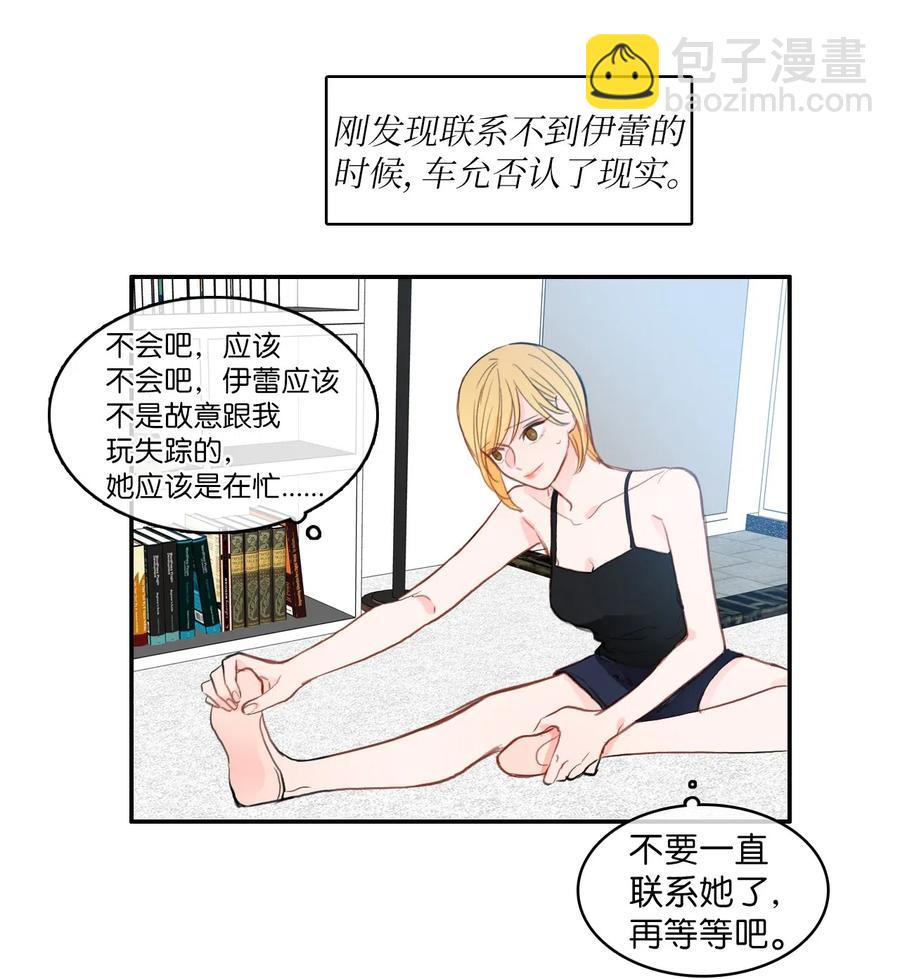 78 恋爱博士（1）23