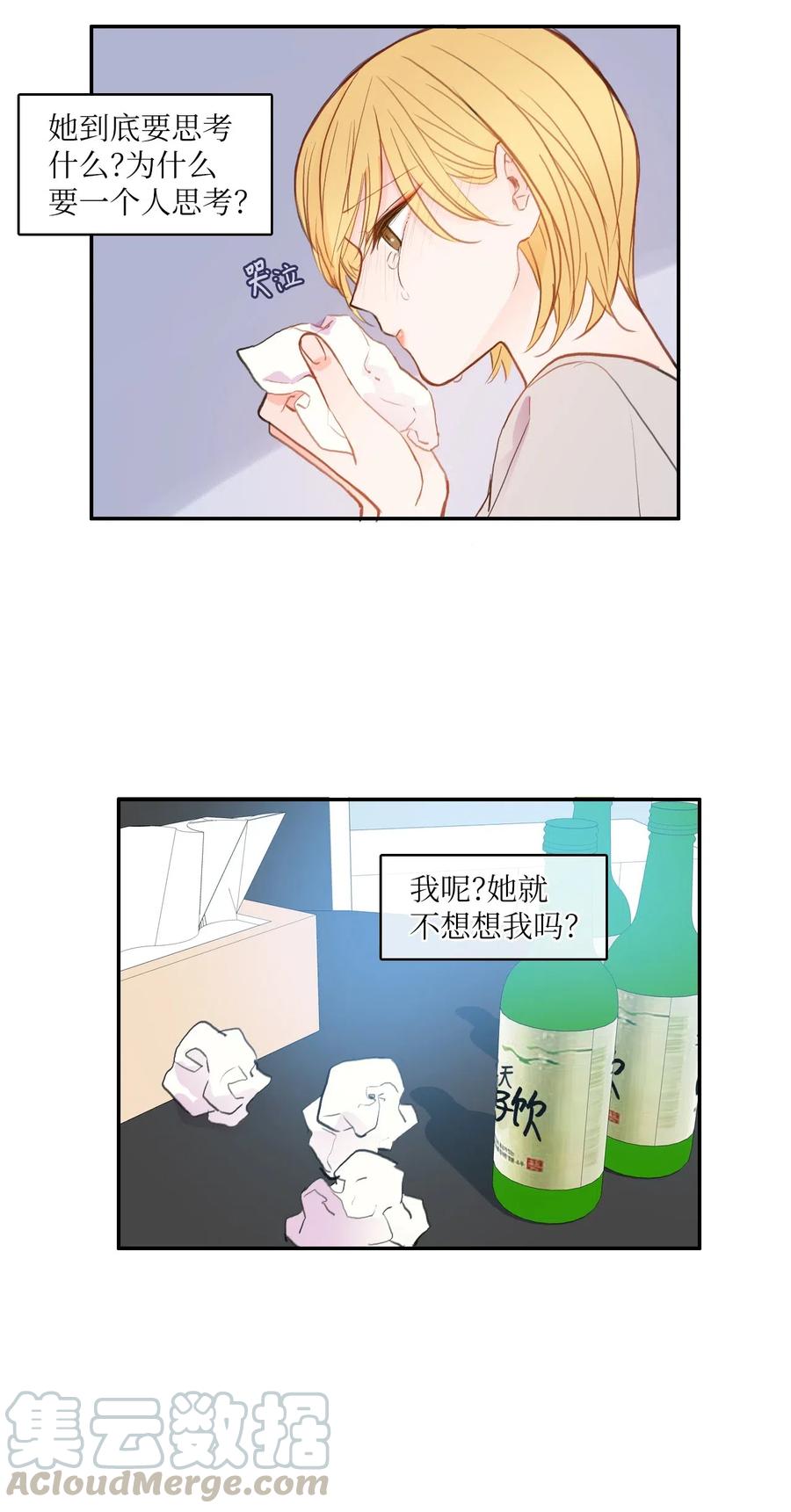78 恋爱博士（1）27
