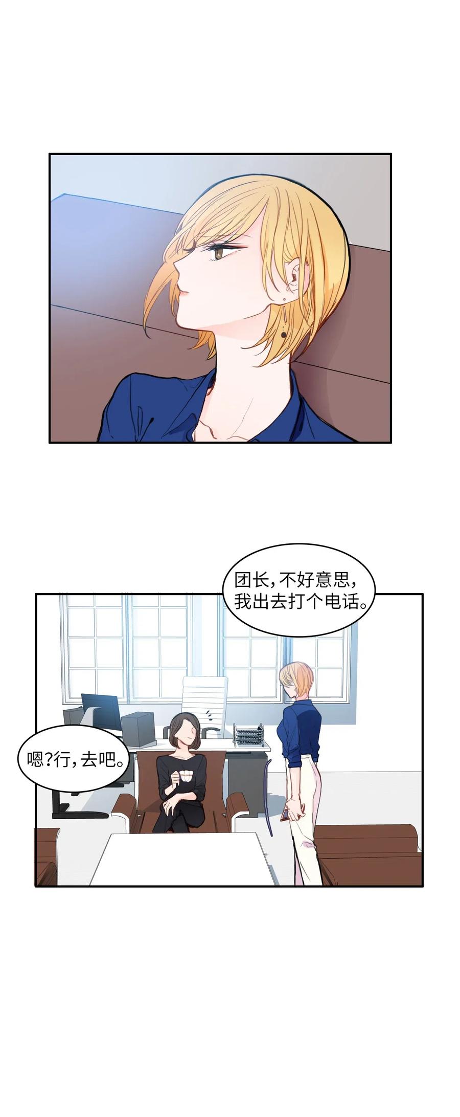 78 恋爱博士（1）28