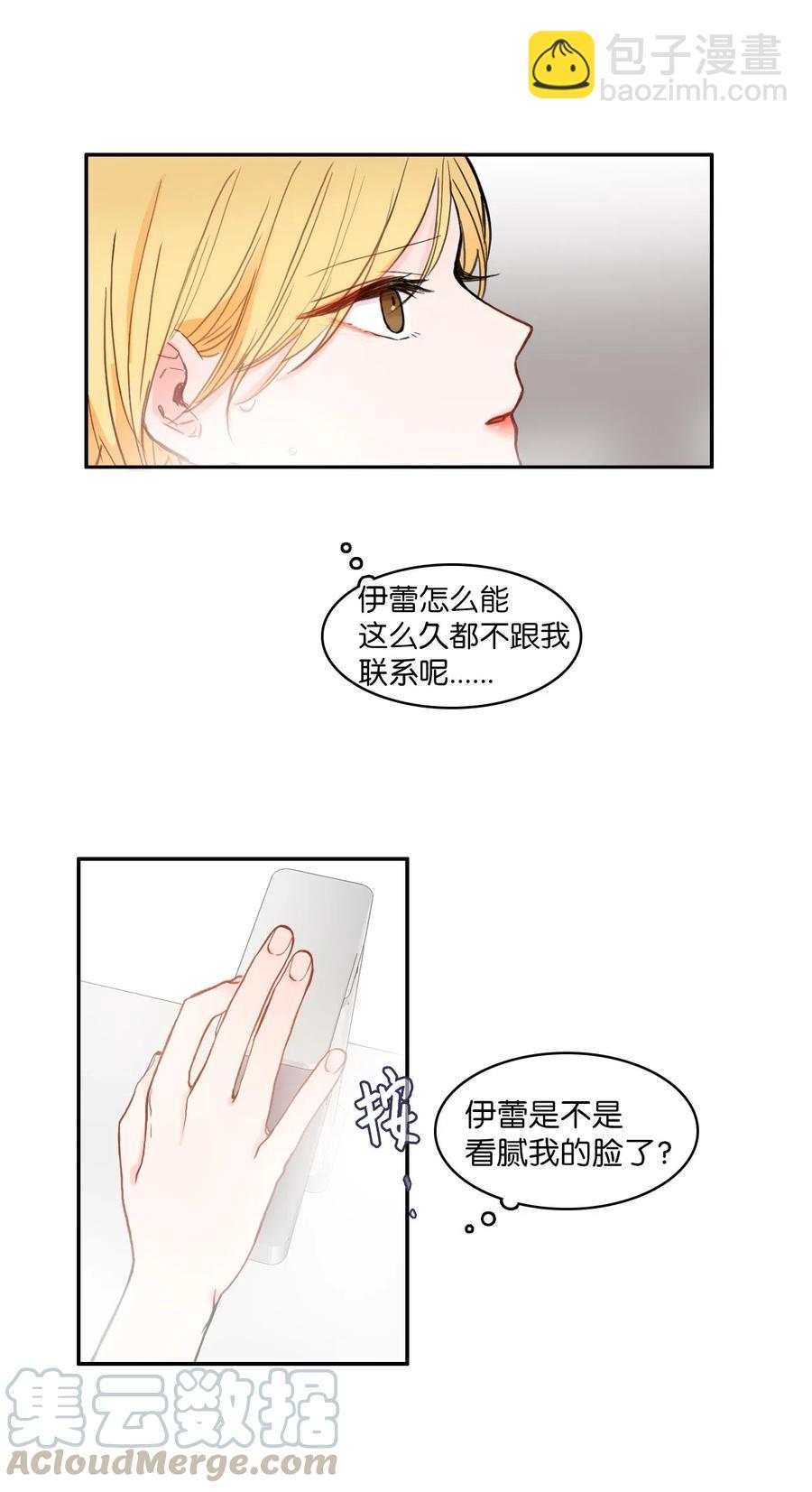 78 恋爱博士（1）3