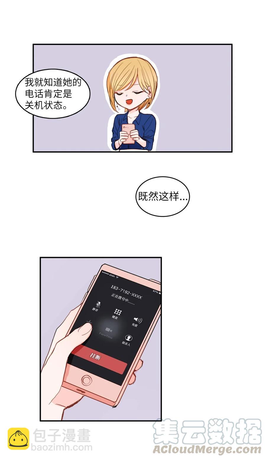 78 恋爱博士（1）30