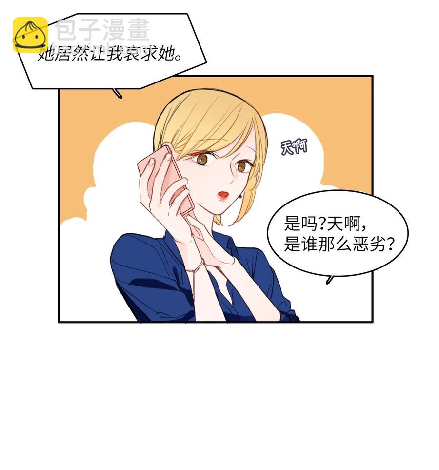 78 恋爱博士（1）34
