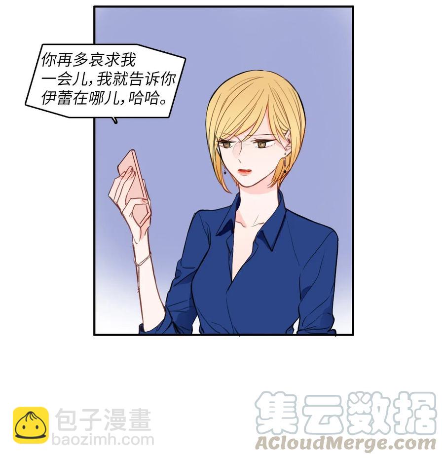 78 恋爱博士（1）36