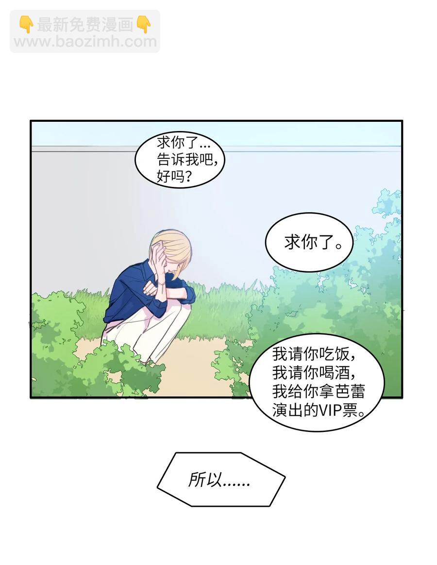 78 恋爱博士（1）40
