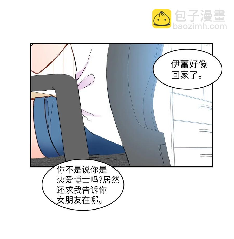 78 恋爱博士（1）41