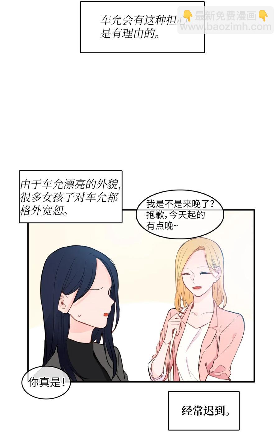 78 恋爱博士（1）5