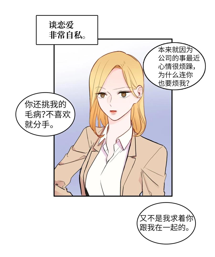 78 恋爱博士（1）7