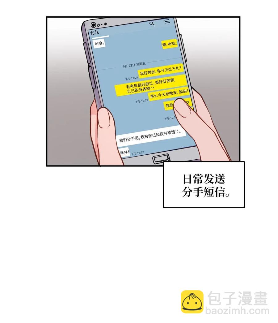 78 恋爱博士（1）8