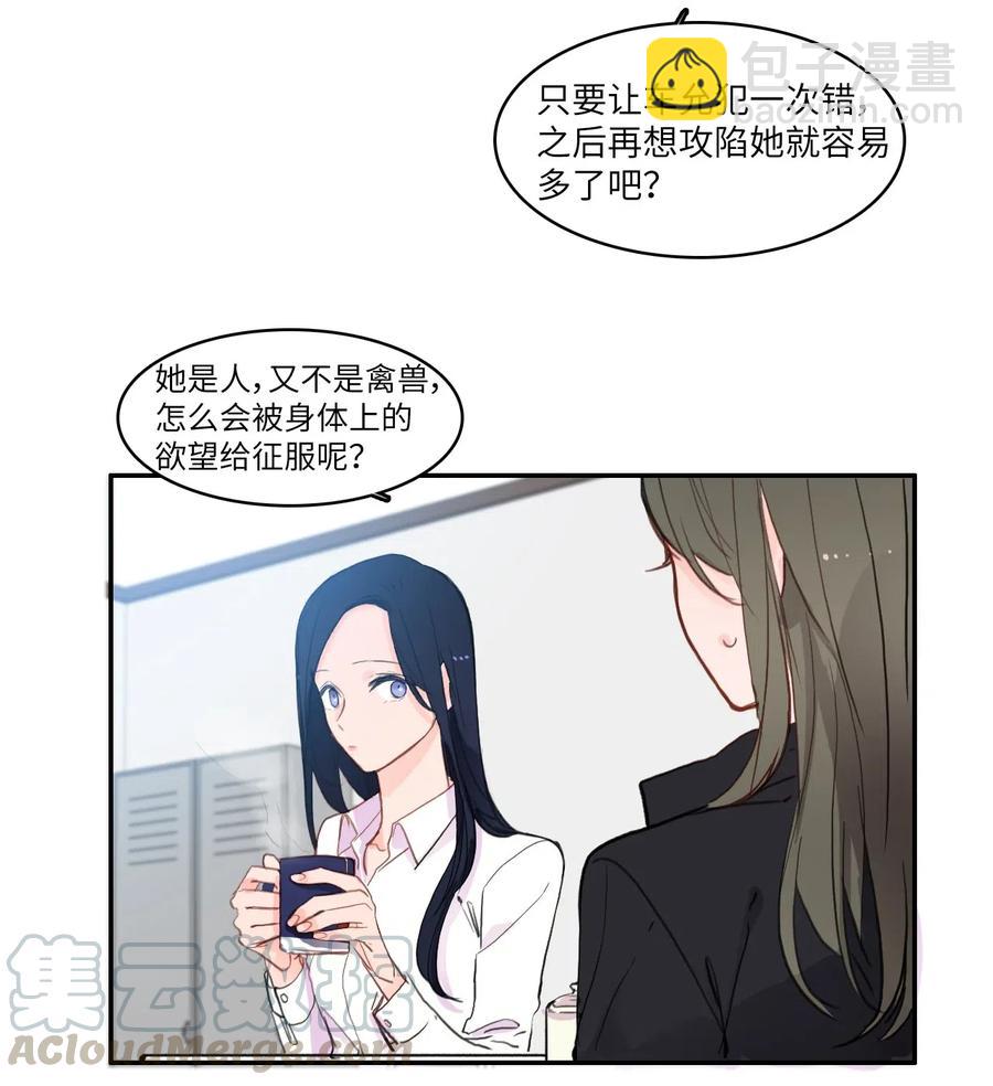 80 恋爱博士（3）18