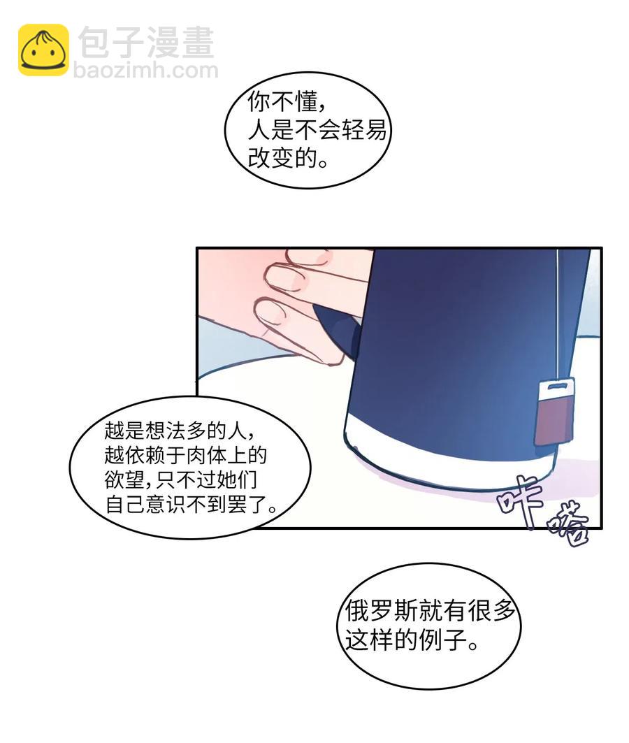 80 恋爱博士（3）20