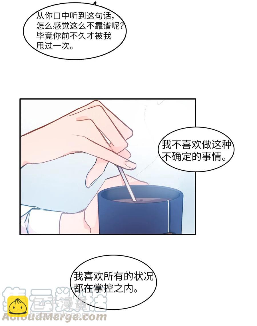 80 恋爱博士（3）24