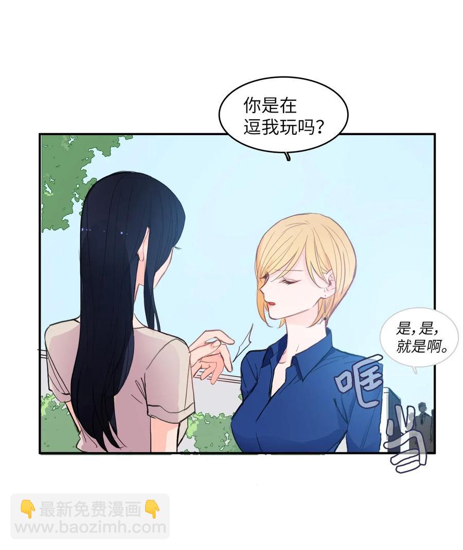80 恋爱博士（3）29