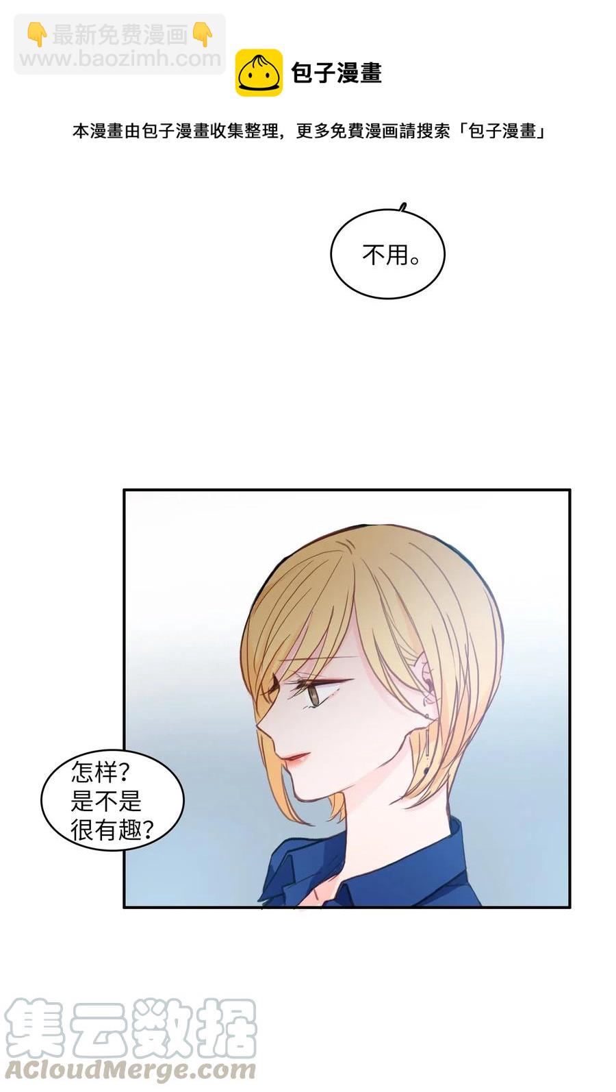 80 恋爱博士（3）33