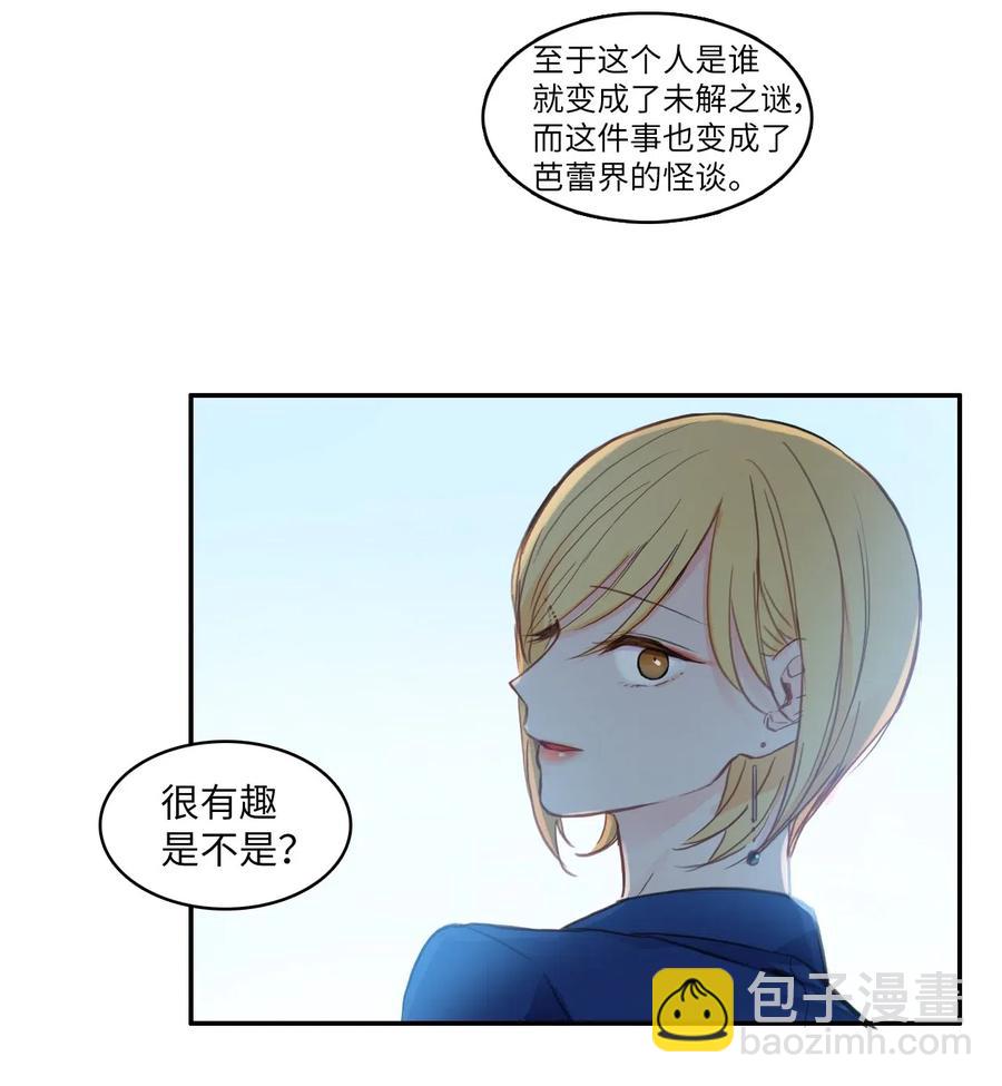 80 恋爱博士（3）37