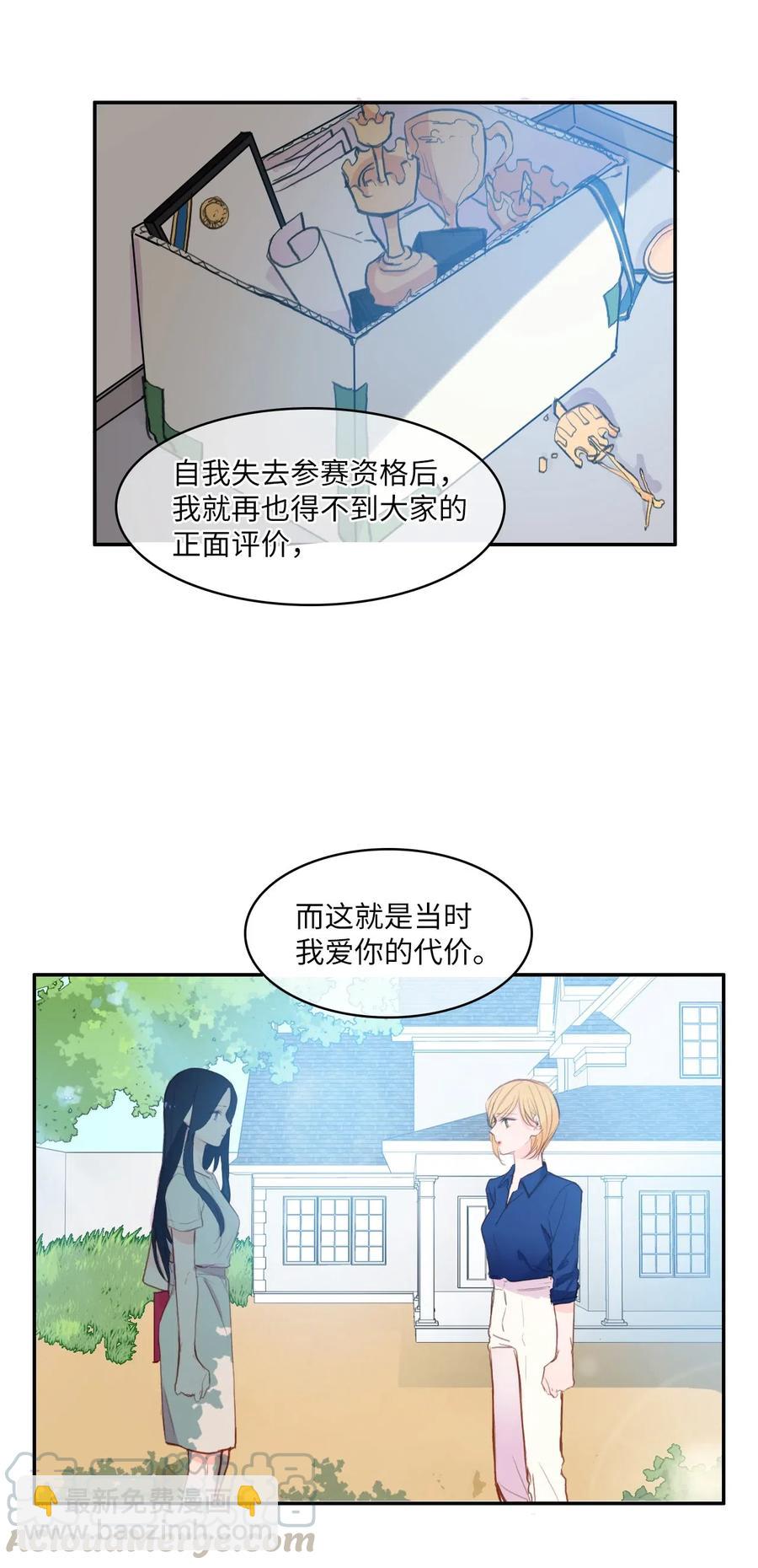 80 恋爱博士（3）39