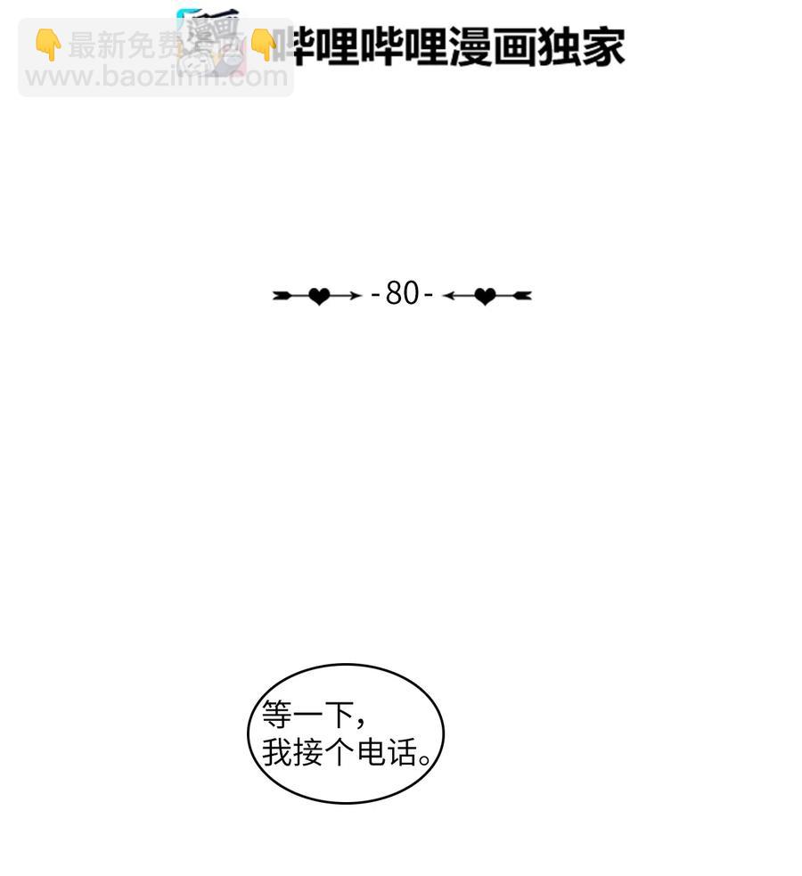 80 恋爱博士（3）5