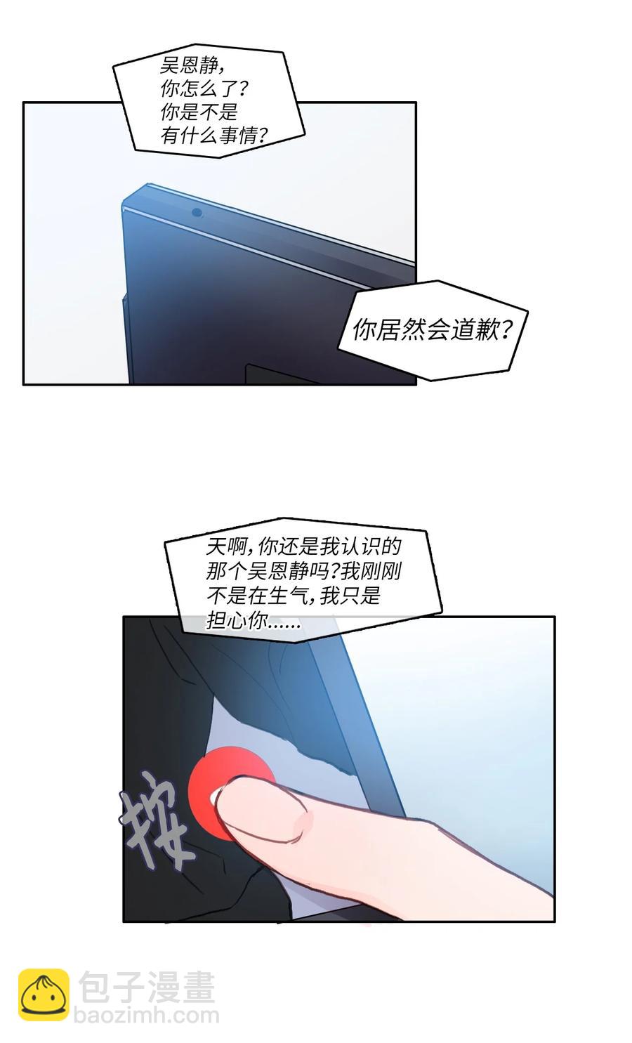 82 恋爱博士（4）10