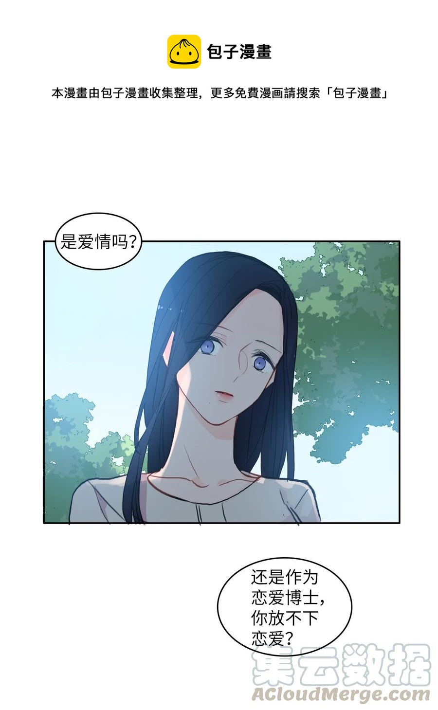82 恋爱博士（4）18
