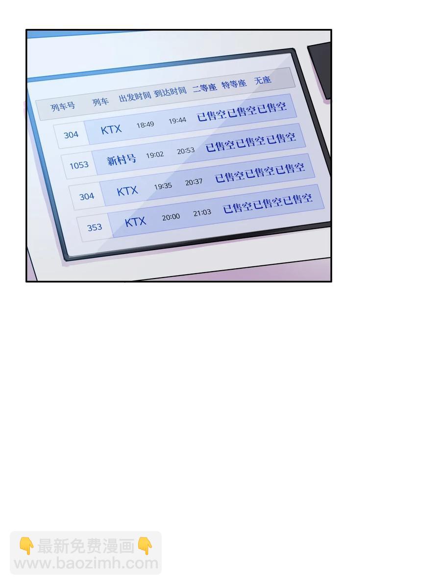 82 恋爱博士（4）34
