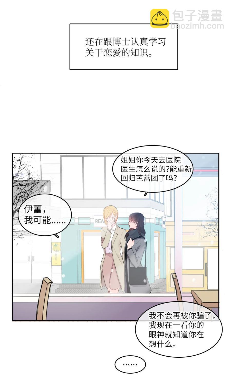 85 最终话43