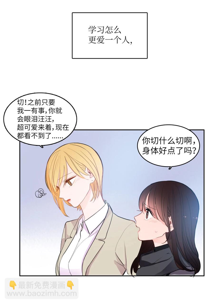 85 最终话44